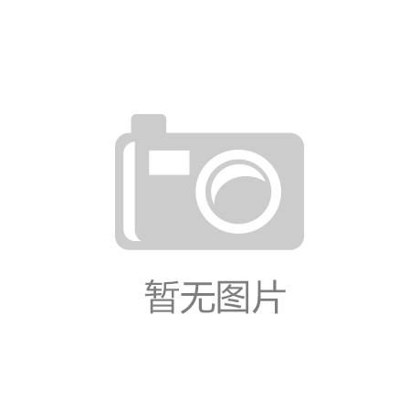 意昂体育3招商：**广场运动器材：健身、休闲，美好生