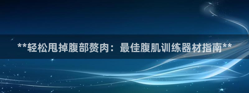 意昂体育3招商