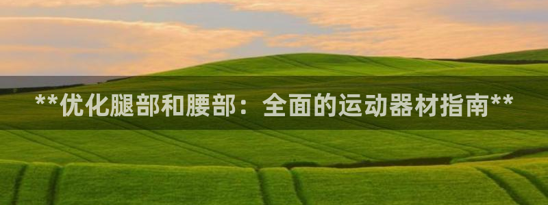 意昂3集团logo