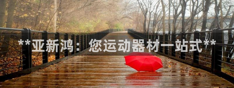 意昂3娱乐