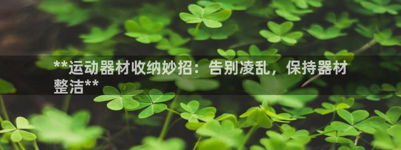 意昂体育3平台APP