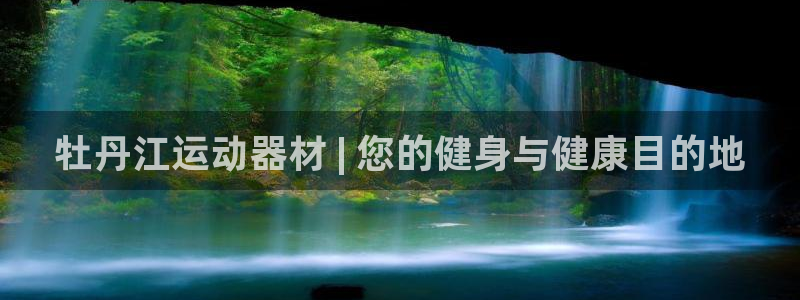 意昂体育3招商电话
