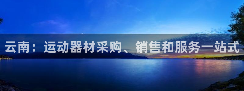 意昂体育3招商电话地址
