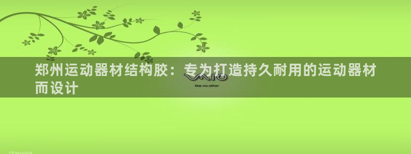 意昂平台体育