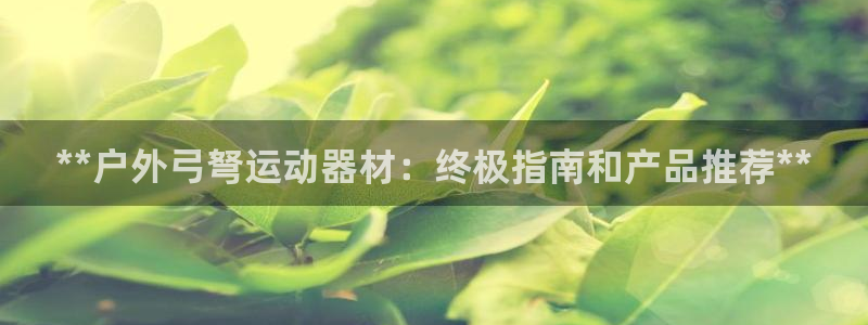 意昂体育3软件
