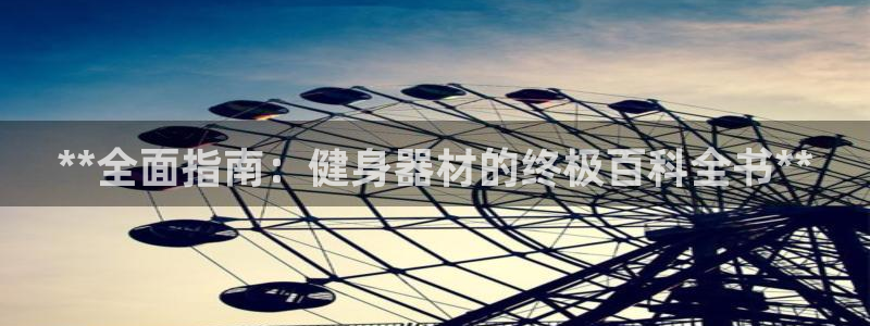 意昂3娱乐下载