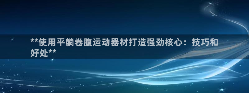 海南意昂体育3