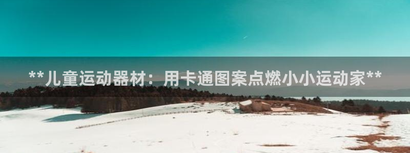 意昂体育3平台