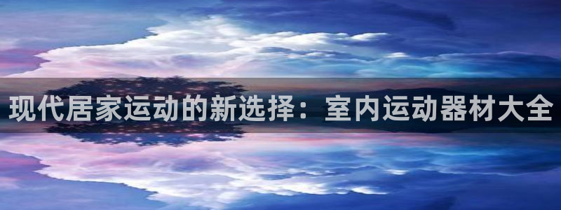 意昂集团官网