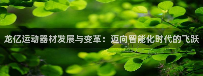 意昂3娱乐