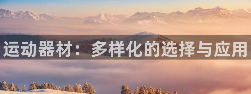 意昂体育3平台假的吗是真的吗吗