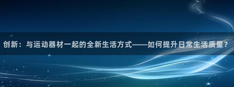 意昂3集团官网首页网址