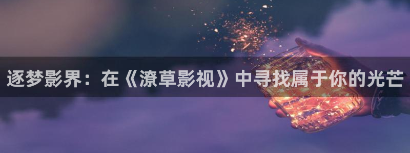 樱桃视频搞笑